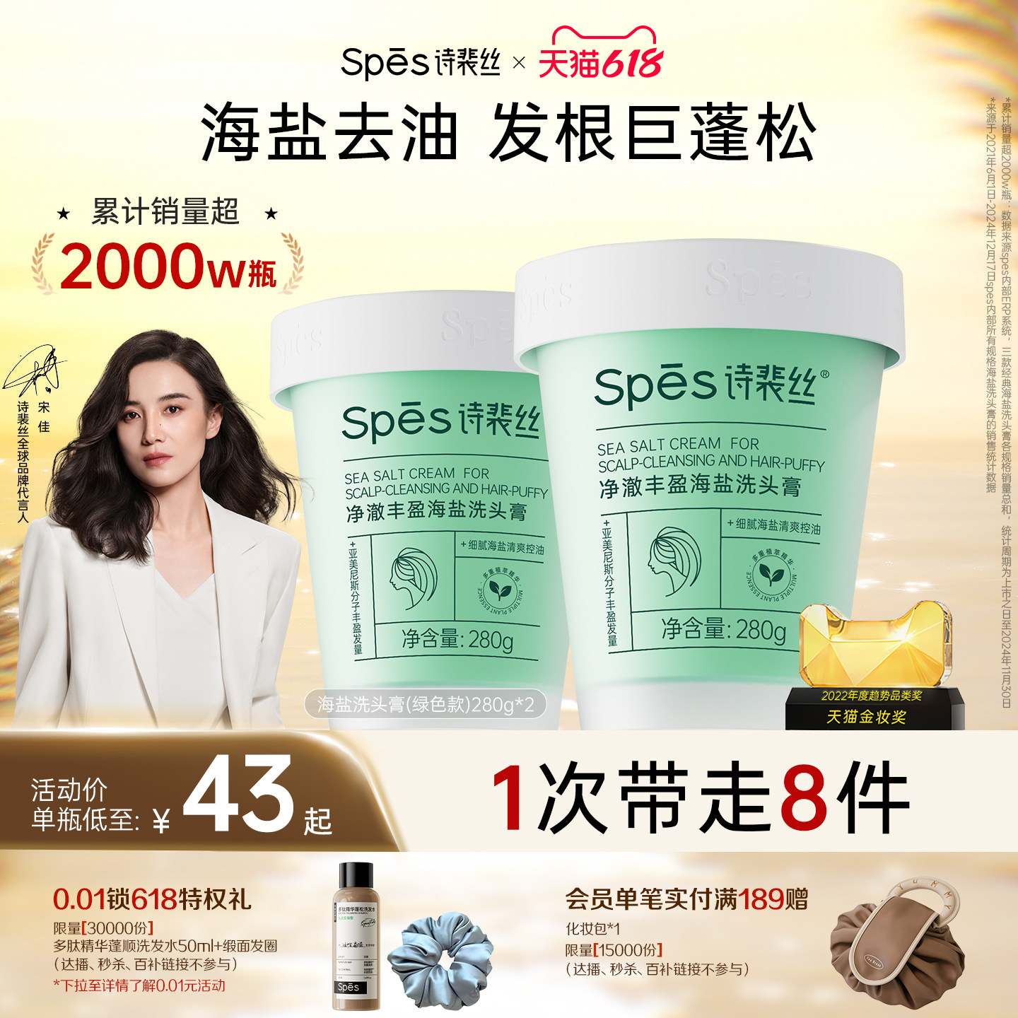 Spes诗裴丝海盐洗头膏控油蓬松去屑洗发水止痒男女适用头皮磨砂膏