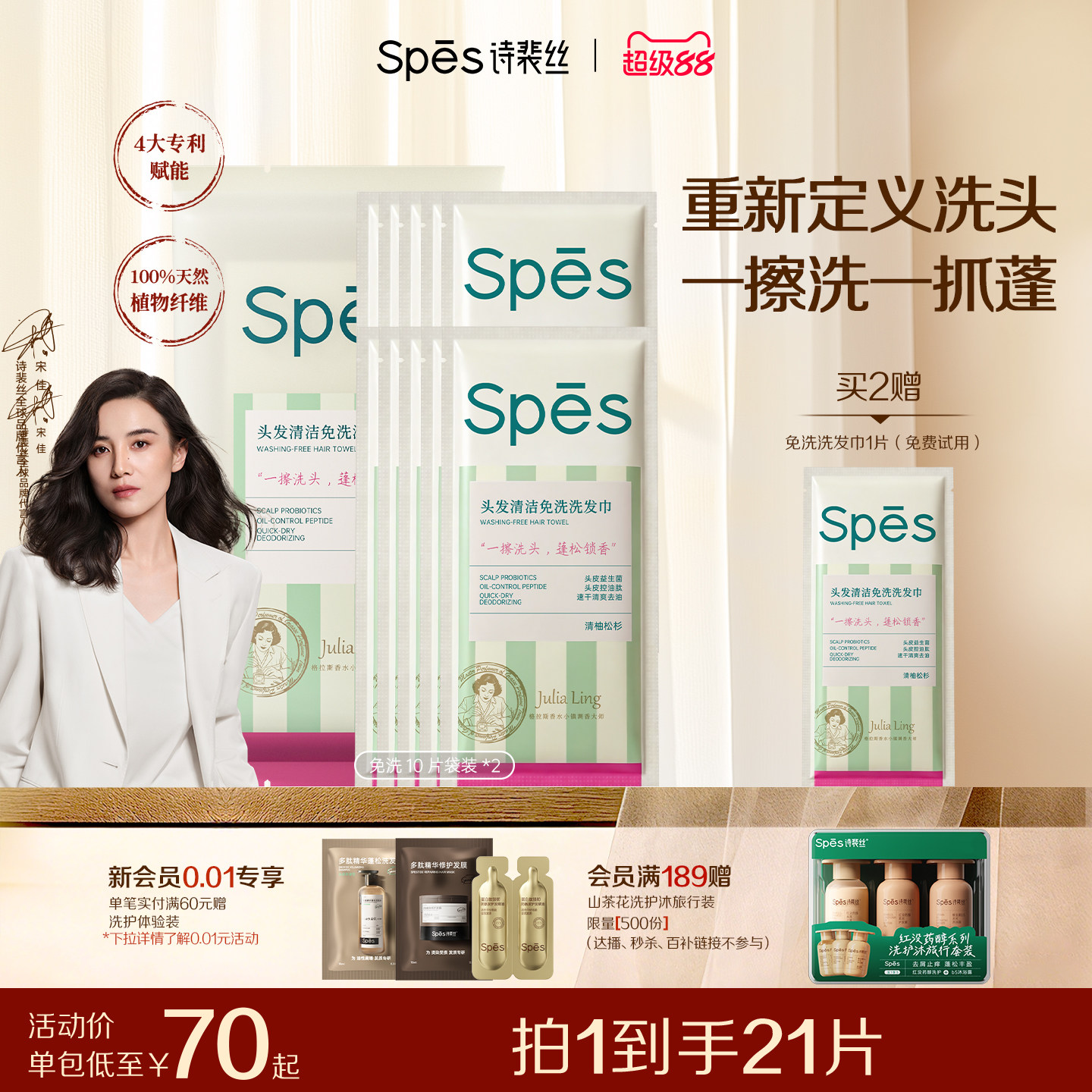 spes免洗洗发巾控油蓬松去屑免水干洗头神器户外便携洗发水湿巾