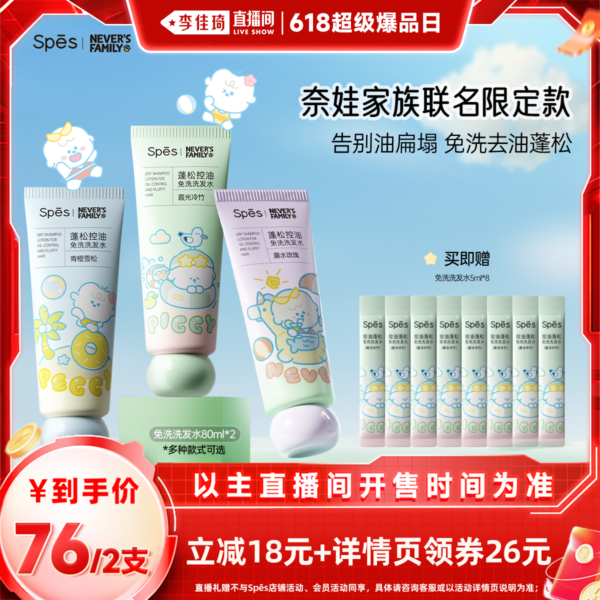 ϼ80ml+ѩ80ml ƷաSpes&޼ɿϴϴˮ80ml*2102Ԫ