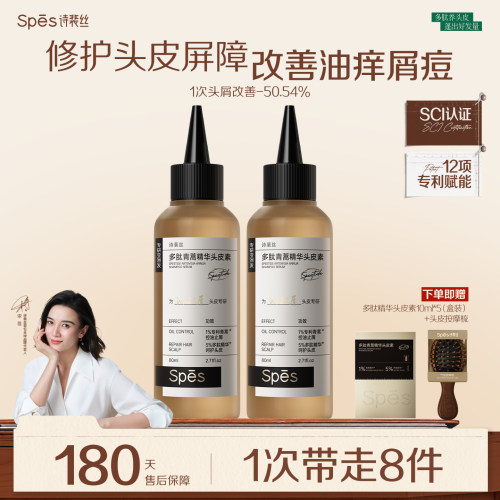 修护头皮屏障 改善油痒屑痘