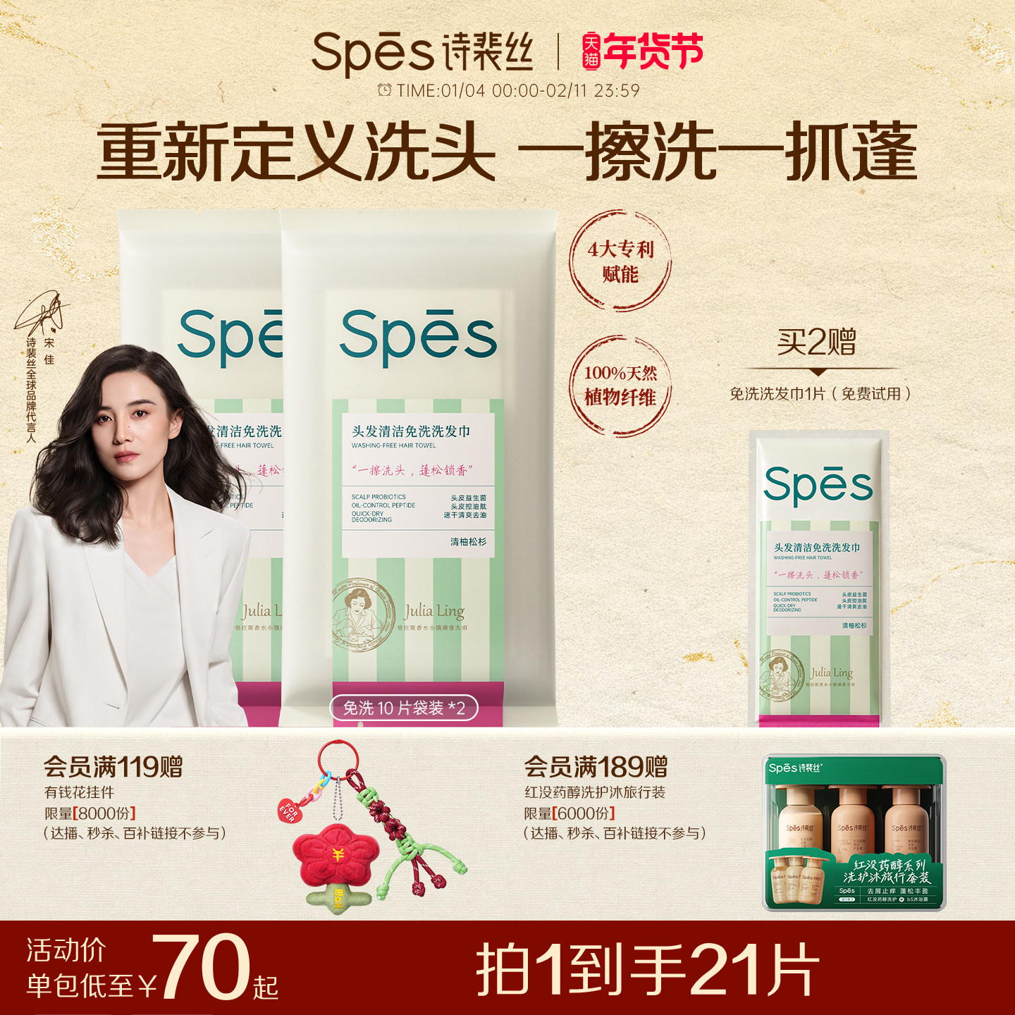 spes免洗洗发巾控油蓬松去屑洁发干洗免洗头神器便携洗发水湿巾,美发护发/假发,免洗洗发水/喷雾,淘宝优惠券,粉丝福利购,淘宝优惠卷