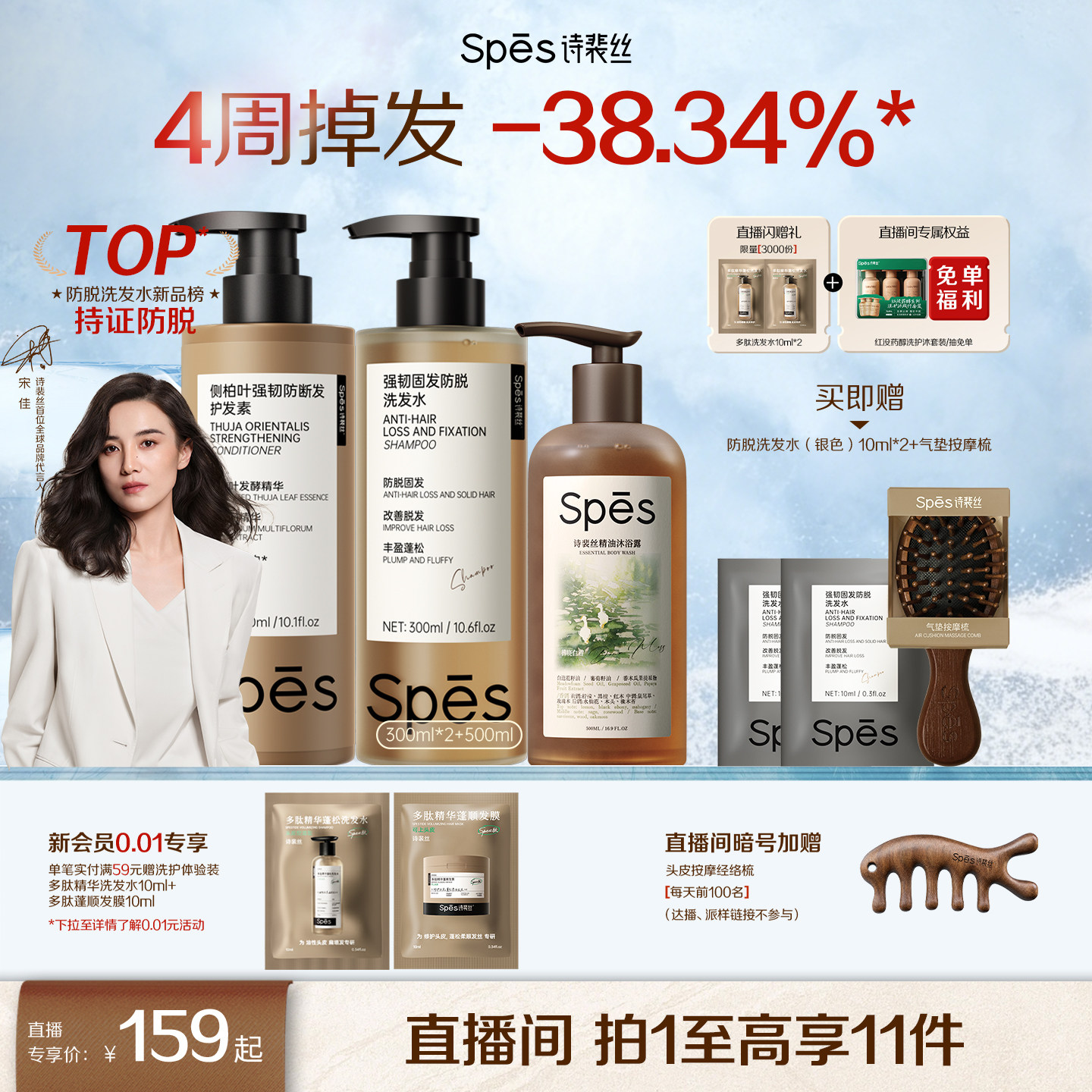 【持证防脱】防脱洗发水第一