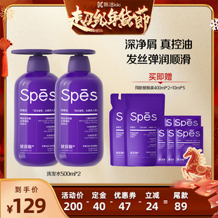 Spes诗裴丝海盐玻尿酸去屑洗发水dr k姐年货节 付定金