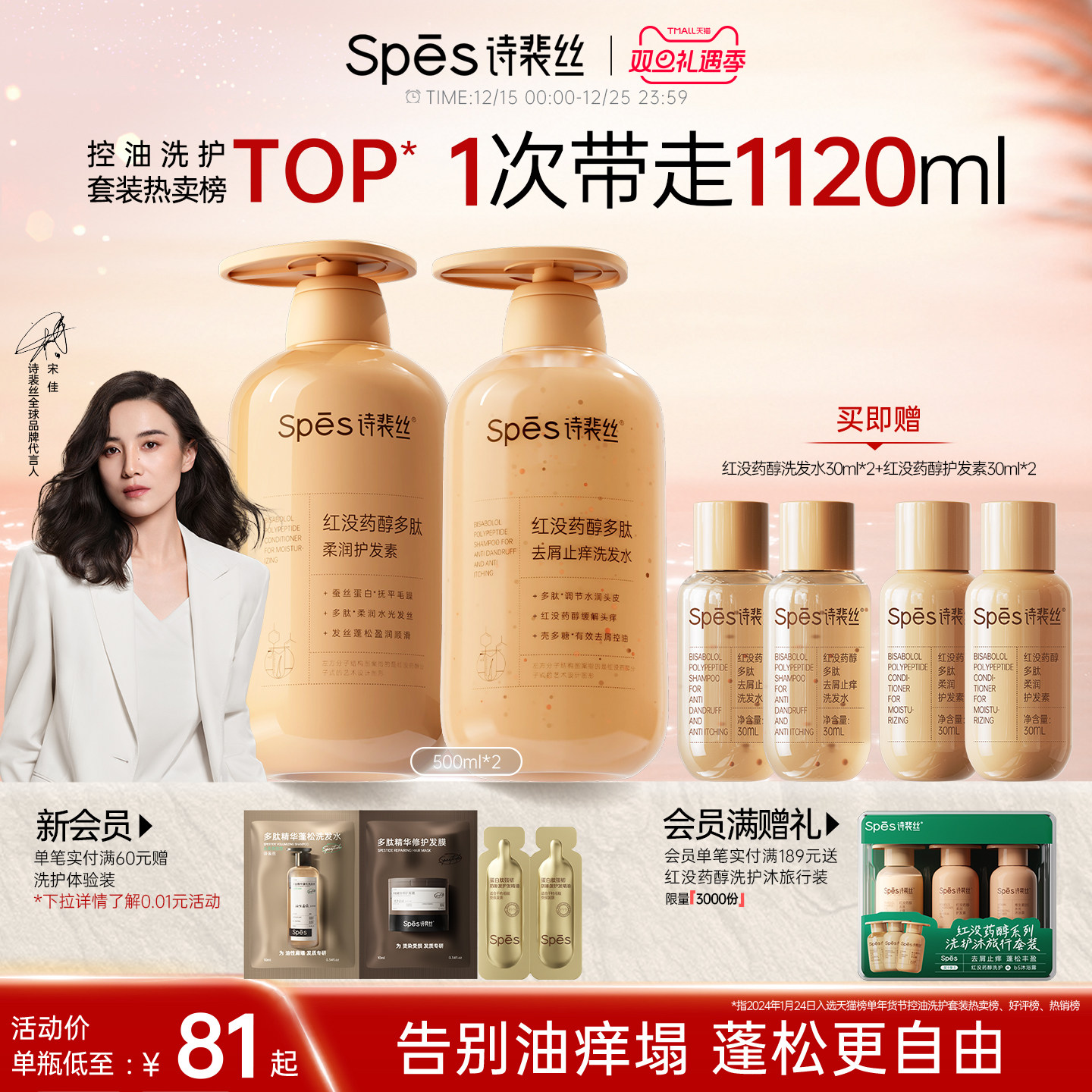 Spes诗裴丝洗发水去屑止痒控油蓬松洗头膏柔顺洗发露官方正品男女