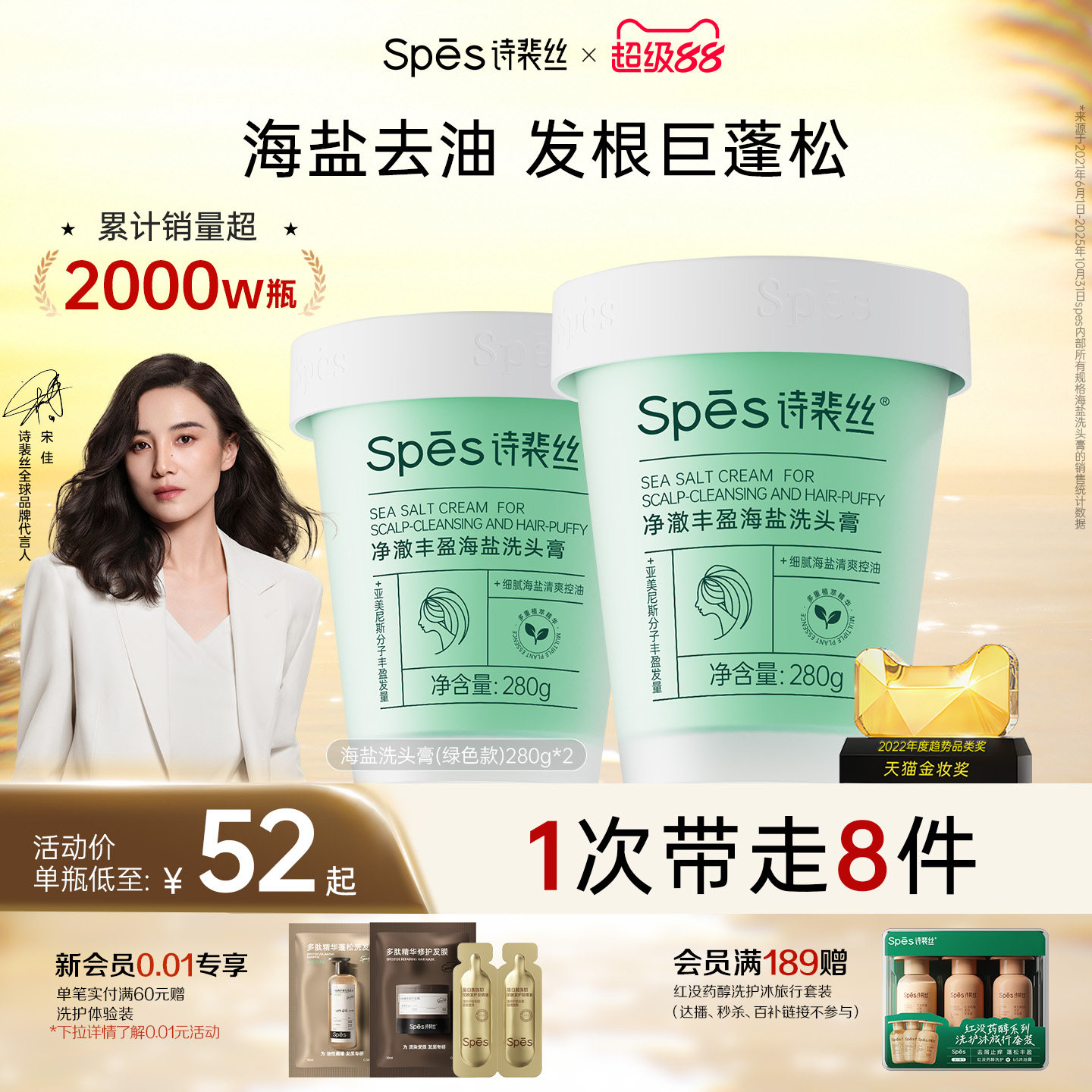 Spes诗裴丝海盐洗头膏控油蓬松去屑洗发水止痒男女适用头皮磨砂膏