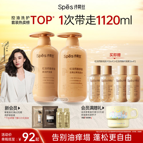 【宋佳同款】敏感油头首选