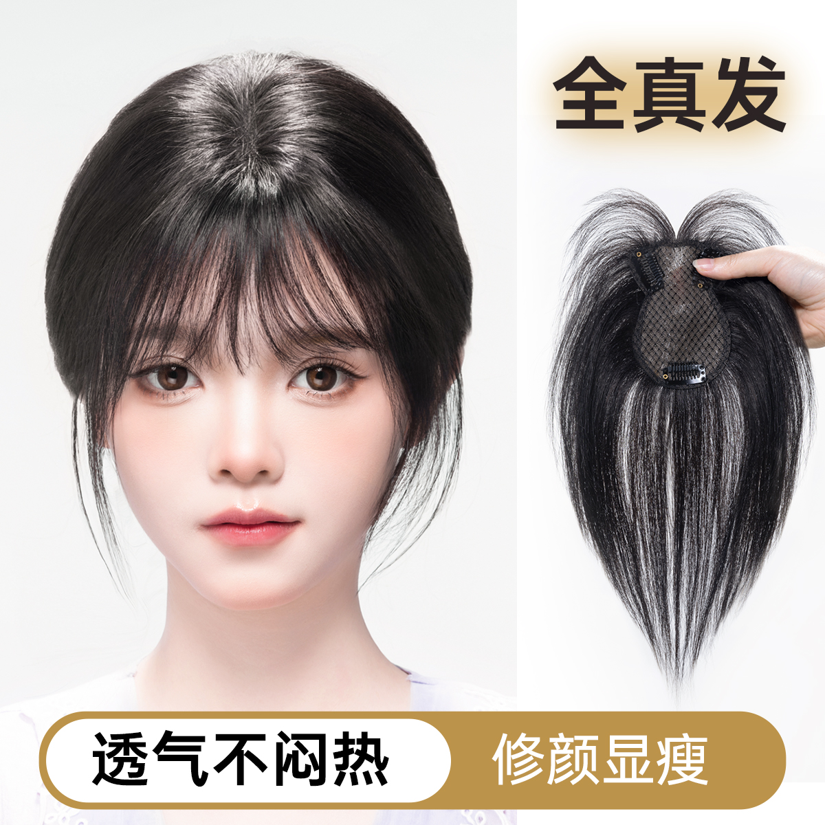 真人发修颜减龄刘海片