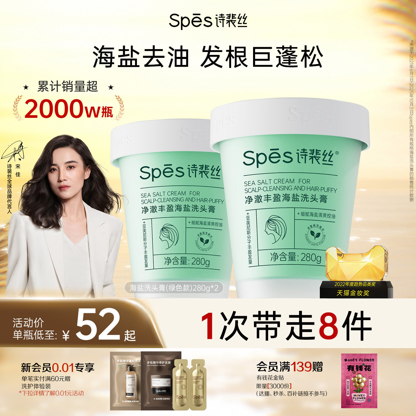 Spes诗裴丝海盐洗头膏控油蓬松去屑洗发水止痒男女适用头皮磨砂膏