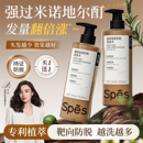 Spes诗裴丝防脱洗发水控油蓬松去屑固发洗头膏露正品 牌旗舰店男女