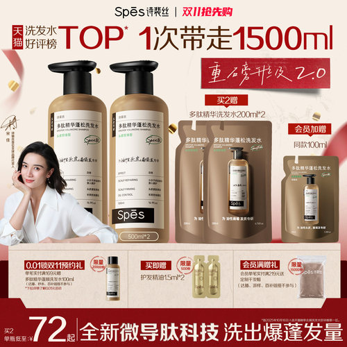 【宋佳同款】洗发水热销TOP.I