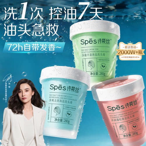 『央妈销2000w+』强效控油洗头膏