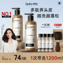 宋佳同款 Spes诗裴丝能量多肽蓬蓬瓶洗发水蓬松去屑止痒洗发露