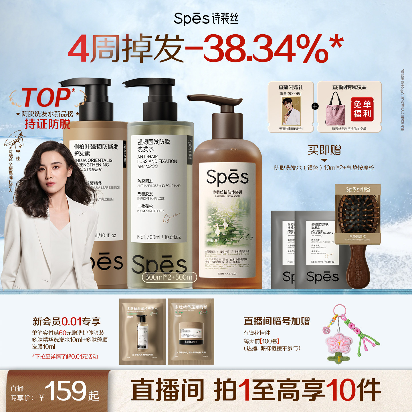 【618预售】防脱洗发水第一