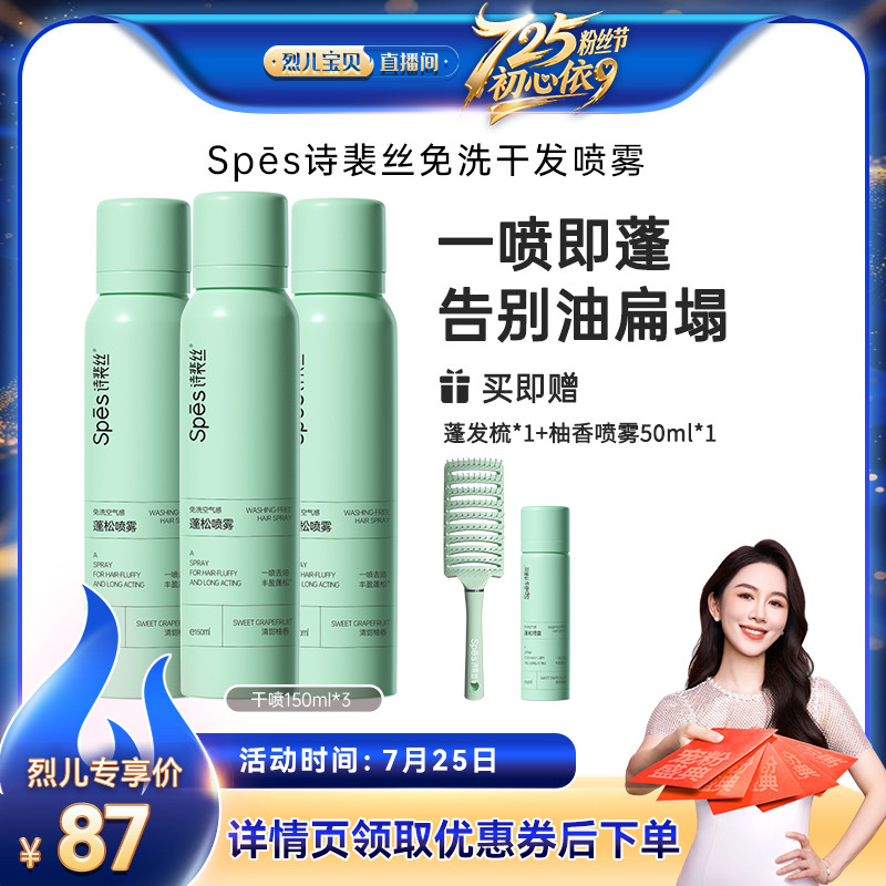 ��������150ml*3 ���Ҷ�����ֱ���䡿spes�ɷ�������ϴ����ͷ�����͸�­��