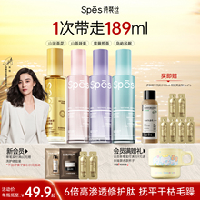 【宋佳同款】Spes诗裴丝护发精油女清爽不油腻烫染干枯修护毛躁