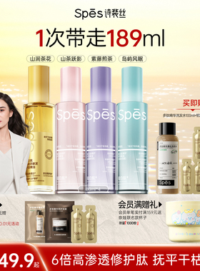 【宋佳同款】Spes诗裴丝护发精油女清爽不油腻烫染干枯修护毛躁