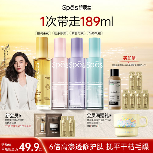 【宋佳推荐】防断发护发精油