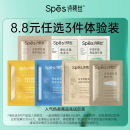 小样海盐 去屑洗发露护发素正品 任选3蓬松洗发水试用装 Spes8.8元