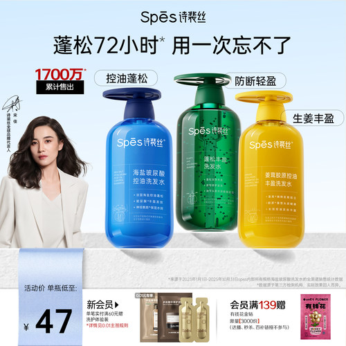 【宋佳同款】控油洗发水热销NO.l