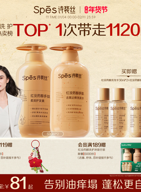 Spes诗裴丝洗发水去屑止痒控油蓬松洗头膏柔顺洗发露官方正品男女