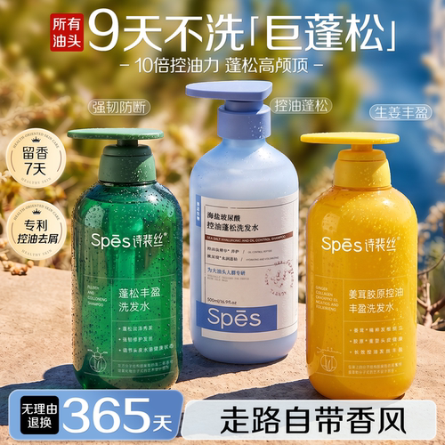 【全网爆卖】控油蓬松热销百万