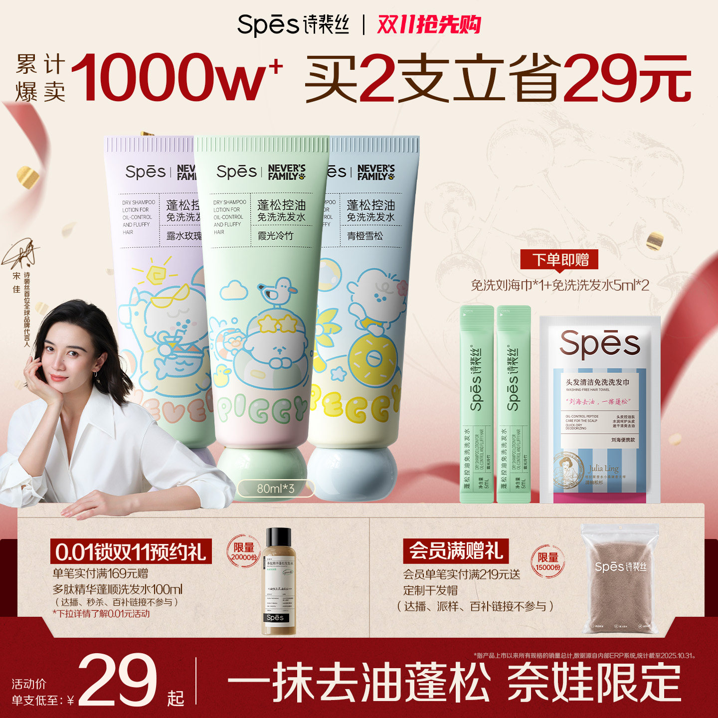Spes免洗洗发水控油蓬松诗裴丝官方正品保湿清洁吸油便携懒人神器