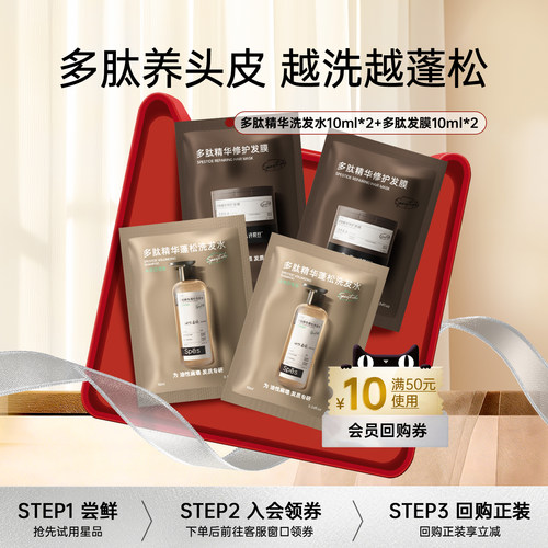 spes多肽精华蓬松洗发水发膜体验