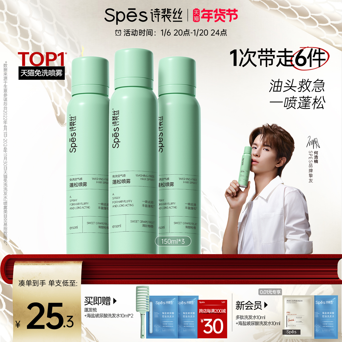 Spes干发喷雾免洗喷雾头发去油蓬松神器干爽蓬蓬粉高颅顶诗裴丝