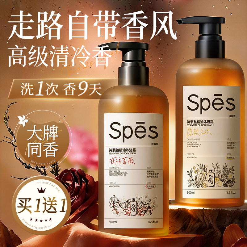 沐浴露持久留香72小时香水保湿止痒男女士祛痘液官方品牌正品套装