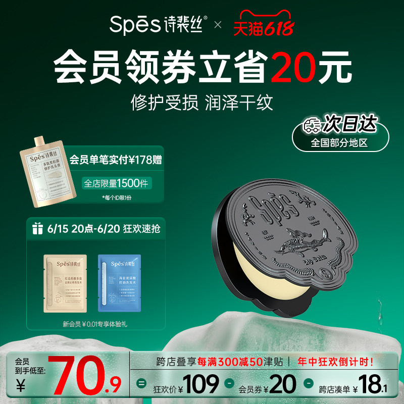 spes鱼子酱奢润修护唇膜 滋润保湿补水修护淡化亮泽专利成分