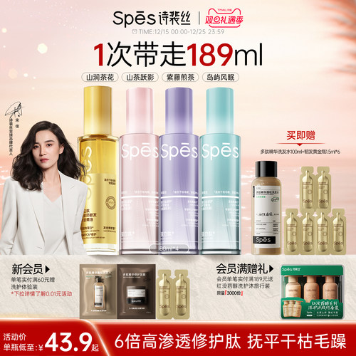 【宋佳推荐】防断发护发精油