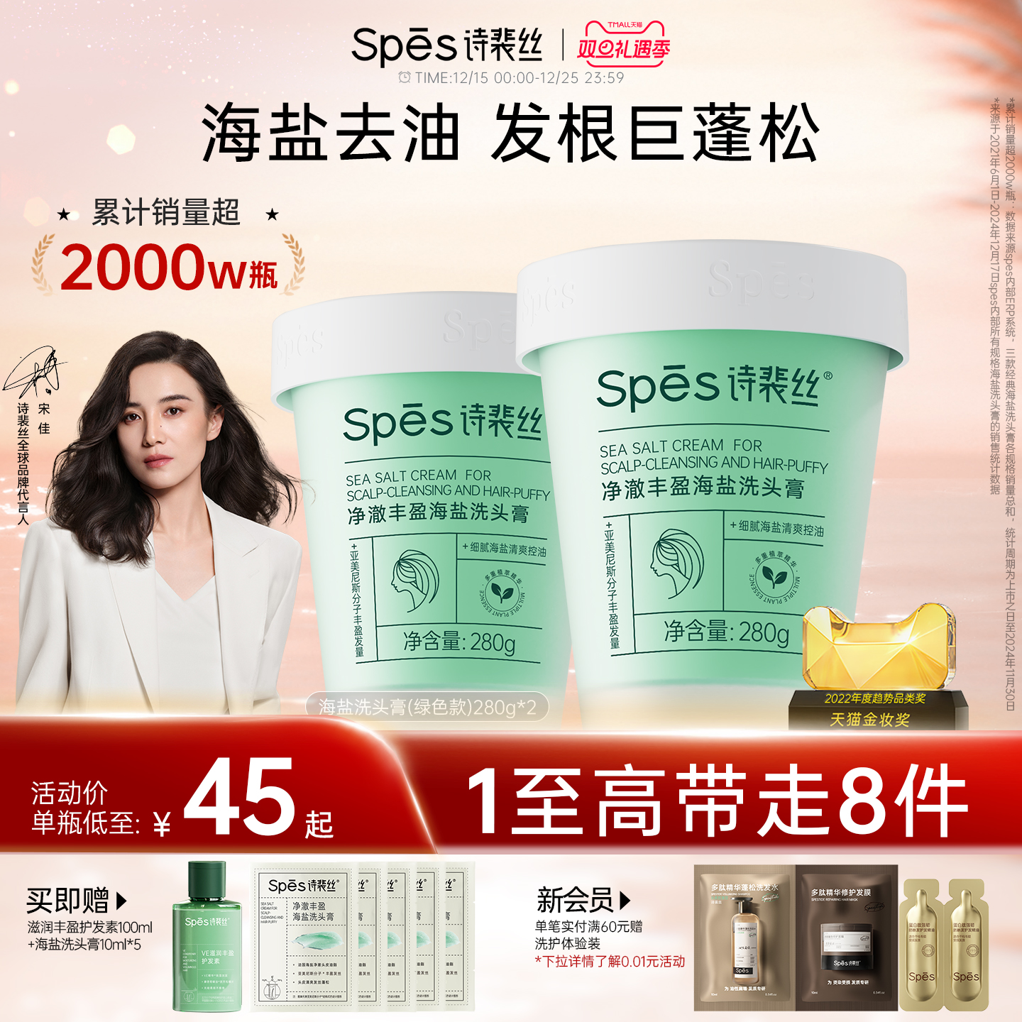 Spes诗裴丝海盐洗头膏控油蓬松去屑洗发水止痒男女适用头皮磨砂膏