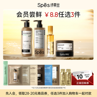 Spes诗裴丝蓬松洗发水去屑洗发露护发素试用装 任选3件 8.8元