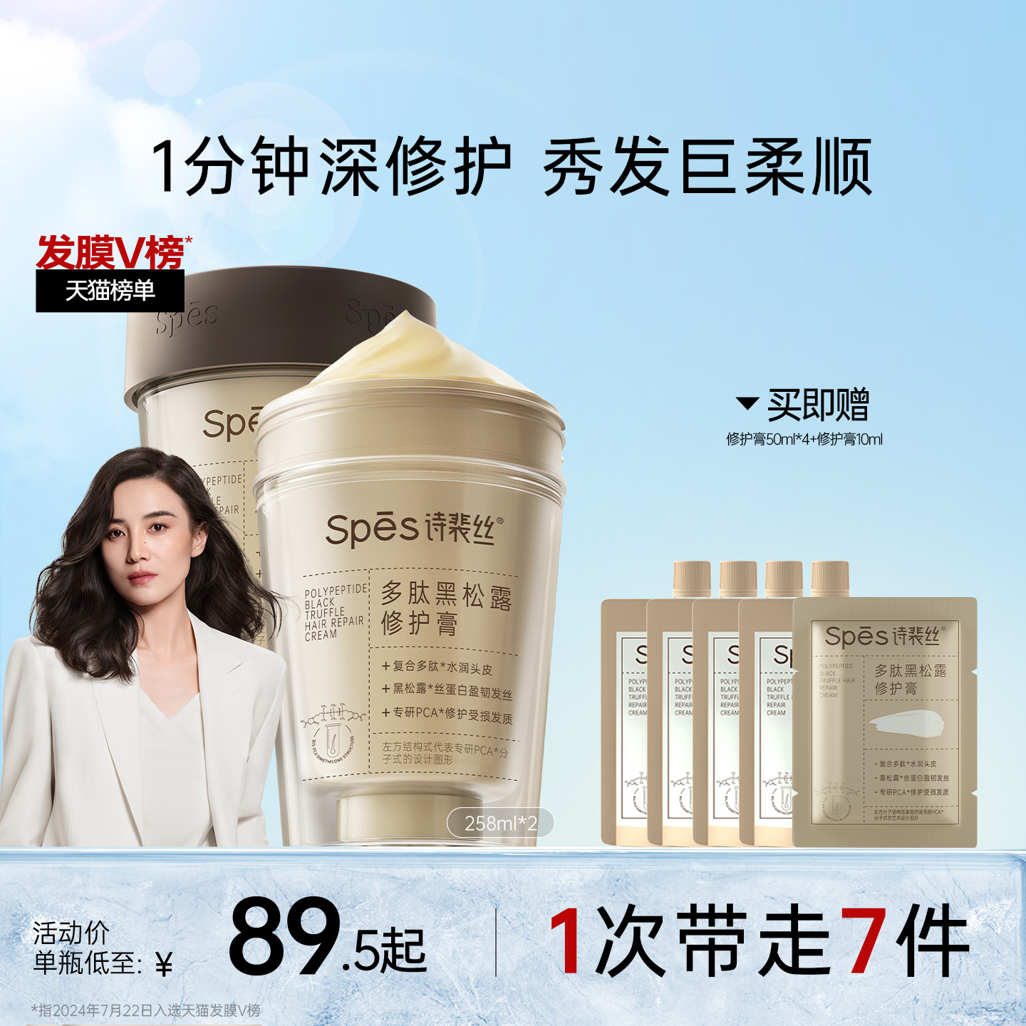 明星推荐修护烫染发膜佳琦力荐