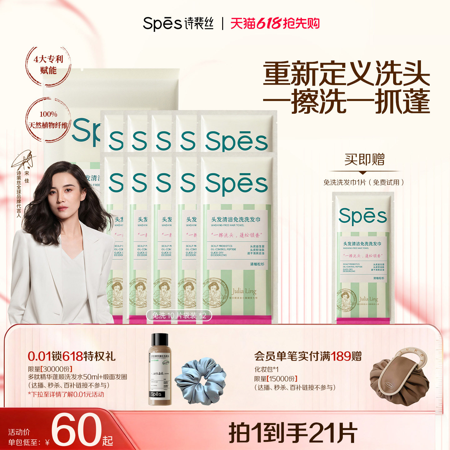 spes免洗洗发巾控油蓬松去屑免水干洗头神器户外便携洗发水湿巾