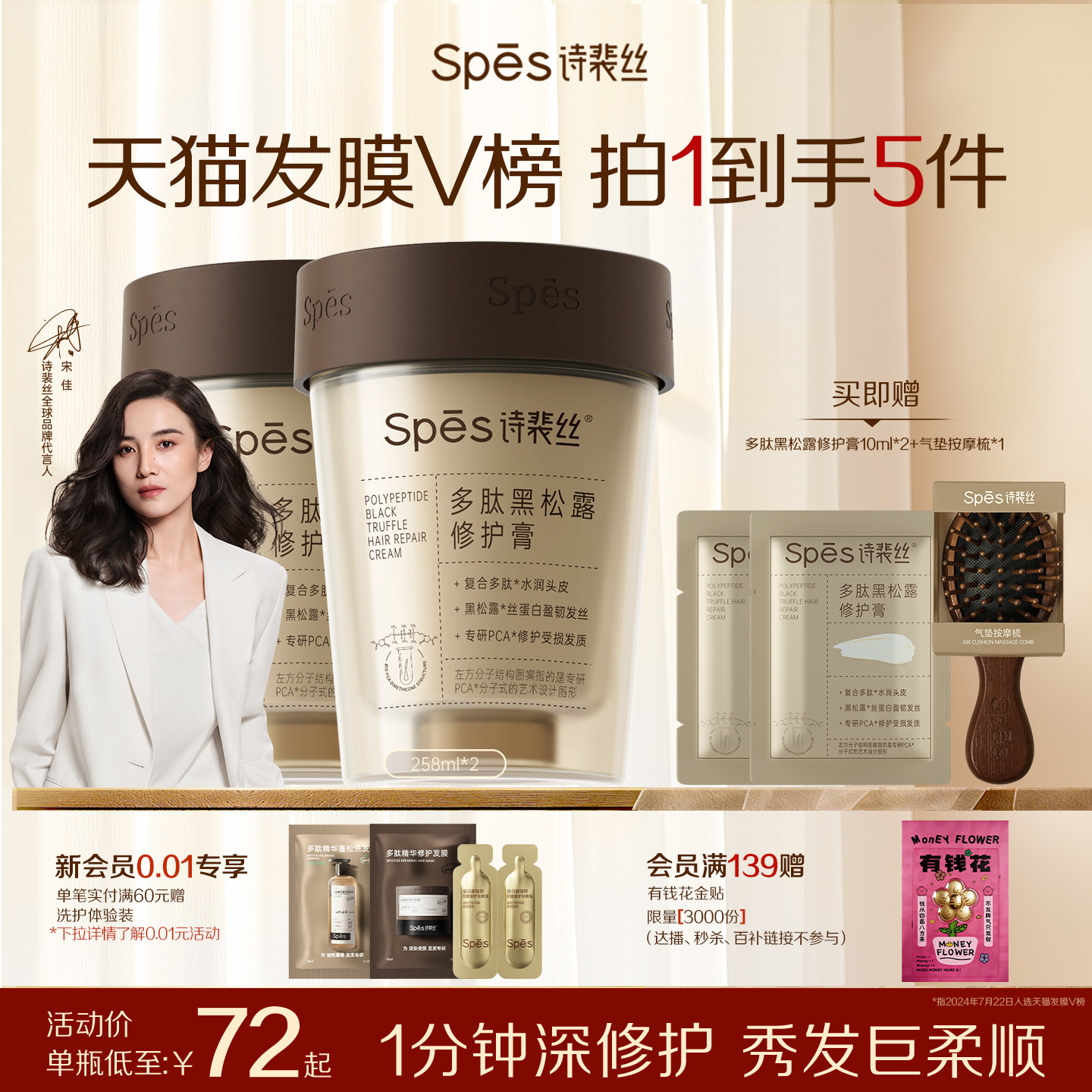 Spes诗裴丝多肽黑松露发膜修复干枯补水柔顺滑烫染受损毛躁护发素