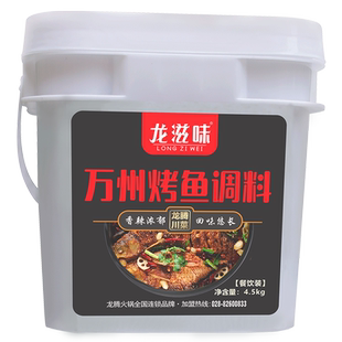 龙滋味万州烤鱼调料商用酱料香辣纸包鱼底料专用餐饮桶装烤鱼料理
