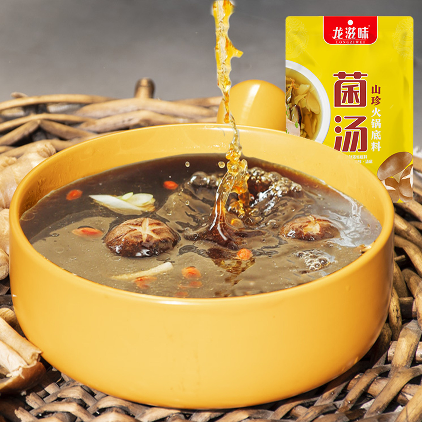 龙滋味山珍菌汤火锅底料220g清汤菌汤不辣龙腾儿童火锅料家用菌菇