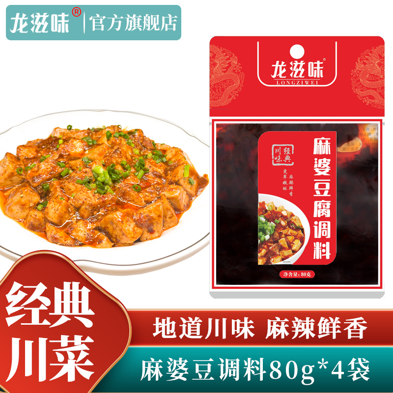 龙滋味80g*4袋麻婆豆腐调料