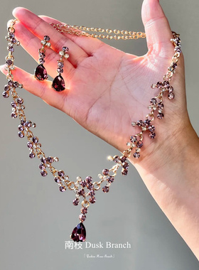 法式超闪紫色项链女年会轻奢