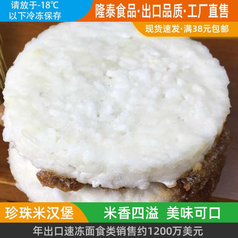 米汉堡照烧鸡腿肉速食冻品学生米饭团方便速冻早餐半成品微波加热,粮油调味/速食/干货/烘焙,包点,淘宝优惠券,粉丝福利购,淘宝优惠卷