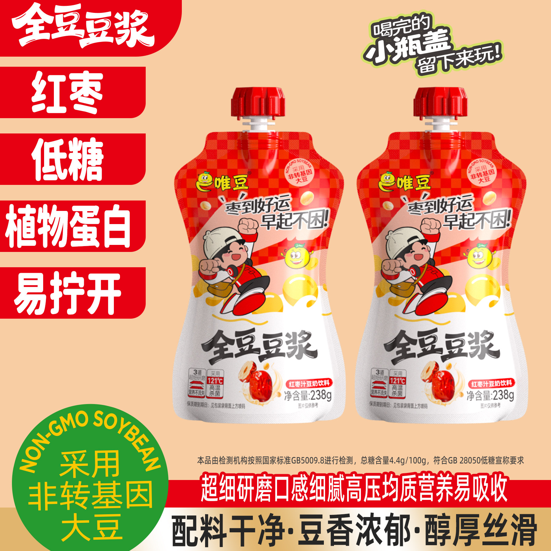 e唯豆低糖红枣汁豆奶营养即饮袋图片