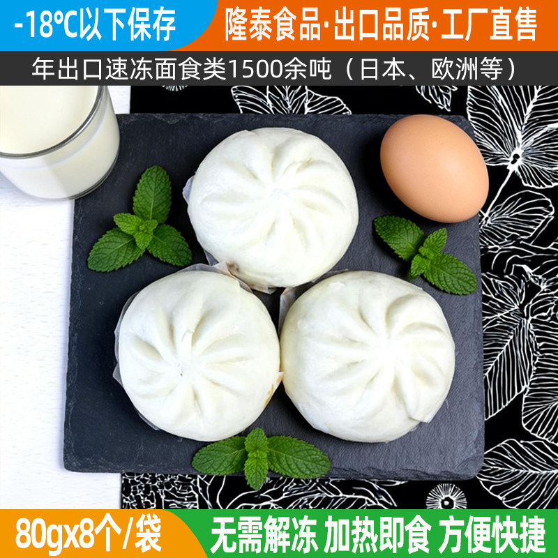 隆泰食品面食速冻包子白菜猪肉酱肉野菜鸡蛋豆腐香菇油菜简餐即食