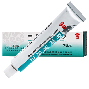 方明甲硝唑凝胶20g炎症性丘疹脓疱疮酒渣鼻红斑甲硝锉凝胶YP