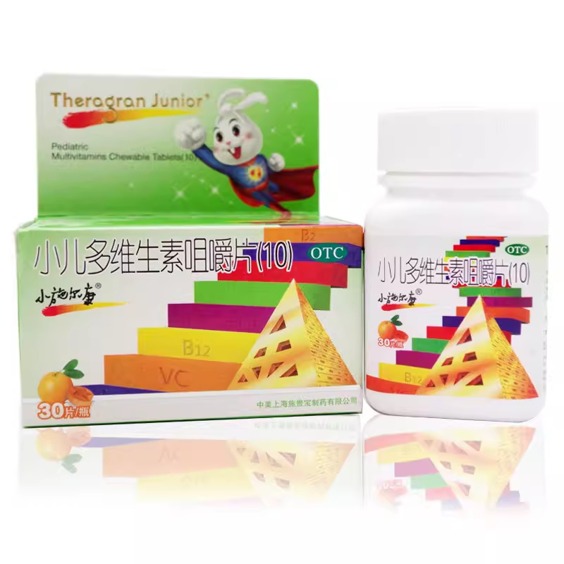 小施尔康 小儿多维生素咀嚼片 30片 发育迟缓儿童生长期补充 YP