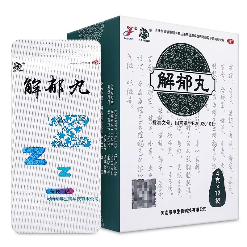 康祺 解郁丸4g*12袋/9袋疏肝解郁养心安神失眠多梦心烦心悸yp