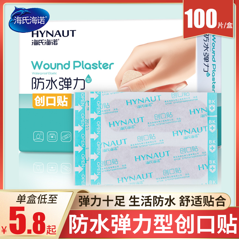 海氏海诺创口贴100片防水透气