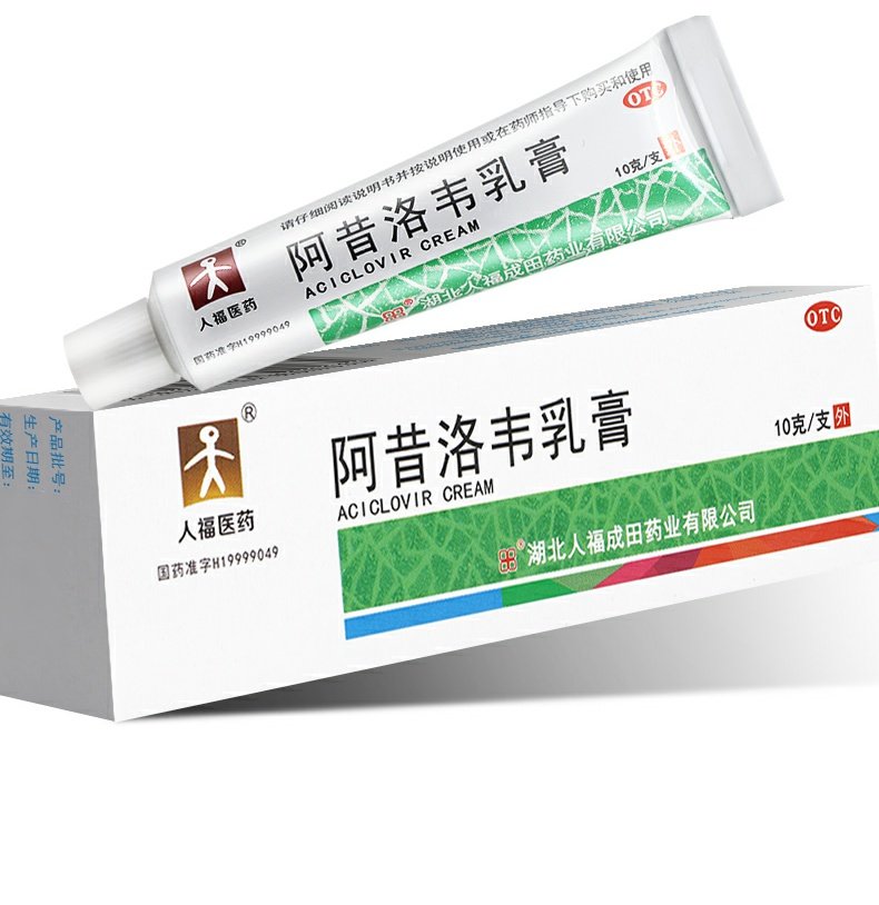 【人福医药】阿昔洛韦乳膏3%*10g*1支/盒