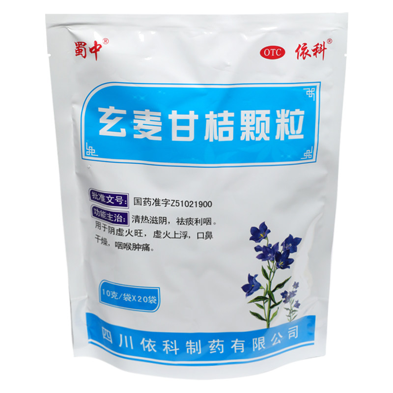 蜀中玄麦甘桔颗粒10g*20袋 口鼻干燥清热滋阴阴虚火旺咽喉肿痛yp