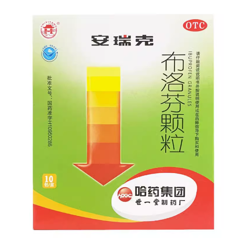 安瑞克 布洛芬颗粒 0.2g*10包/盒 儿童流行性感冒引起的发热YP OTC药品/国际医药 解热镇痛 原图主图